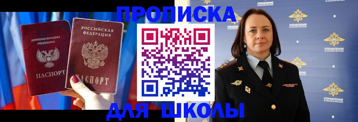 миграционный учет в Звенигороде