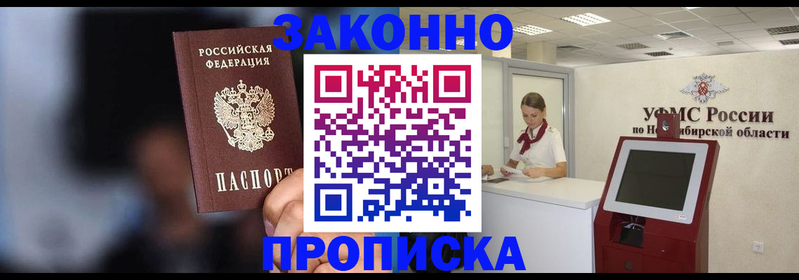 миграционный учет в Звенигороде