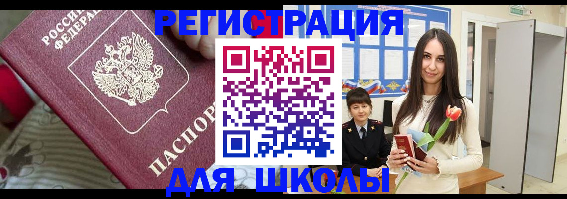 временная регистрация законно в Звенигороде